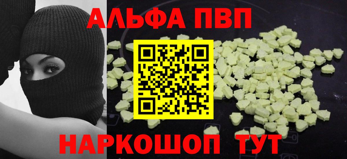 Alpha-PVP Соль Шатура