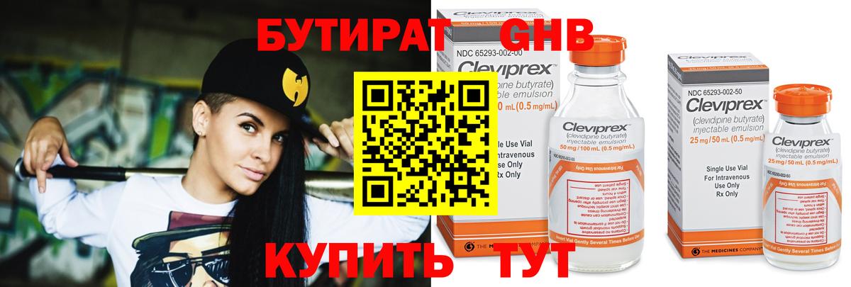 БУТИРАТ буратино  Вход с VPN  Шатура 