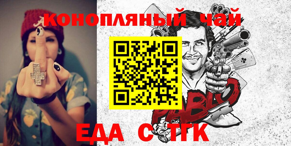 Шатура  Cannafood марихуана  Вход с VPN 
