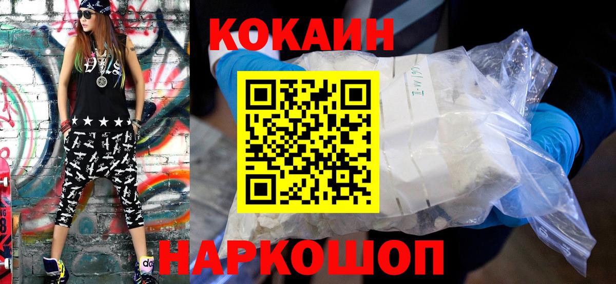 Cocaine Эквадор Шатура