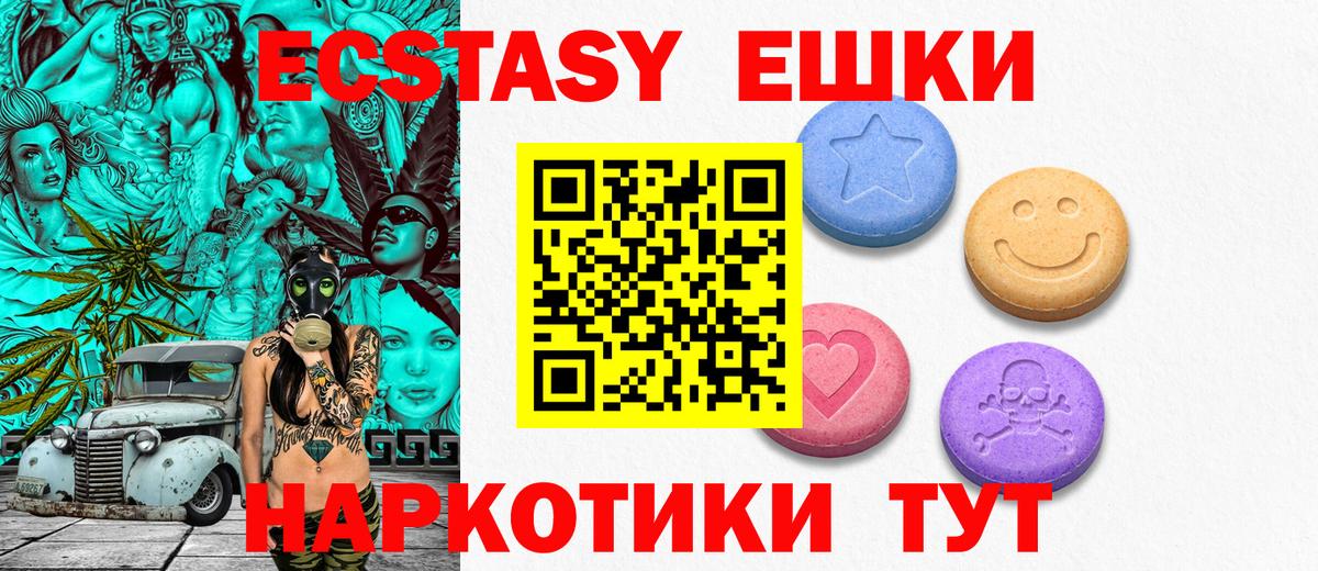 Ecstasy ешки  Вход с VPN  блэк спрут онион  Экстази  ЭКСТАЗИ бентли  Шатура 
