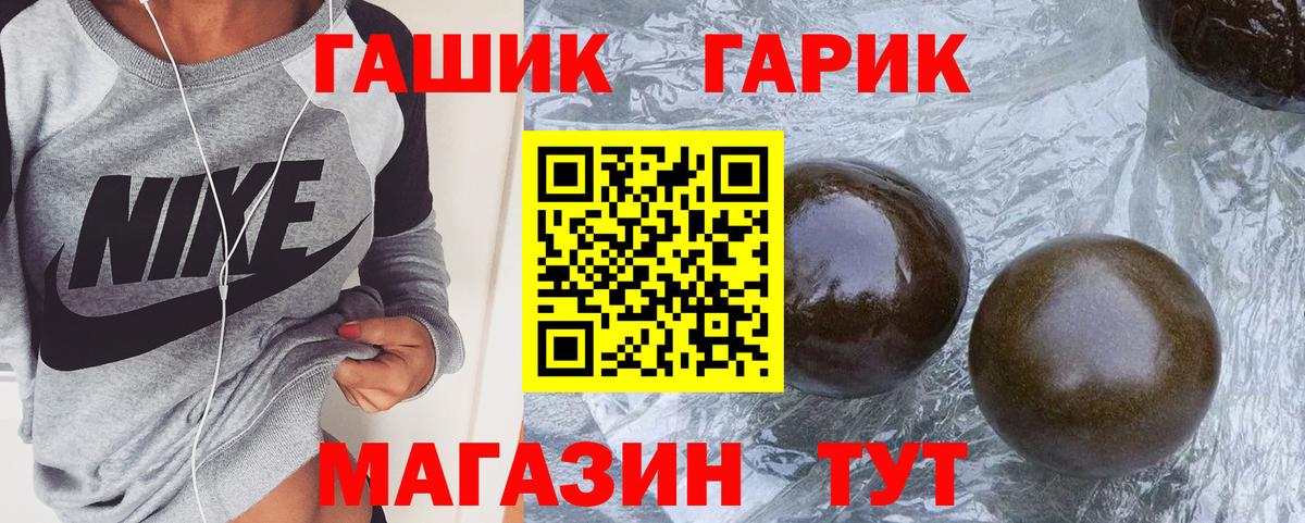 ГАШ ice o lator Шатура
