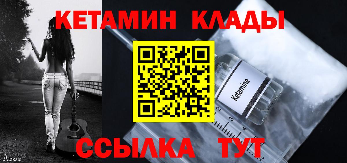 КЕТАМИН ketamine  Кетамин ketamine  Вход с VPN  Шатура 