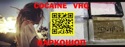 кокаин VHQ Партизанск
