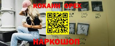 кокаин VHQ Партизанск