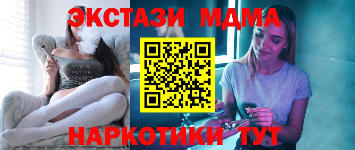 MDMA Molly  Вход с VPN  МДМА VHQ  МДМА  Шатура 