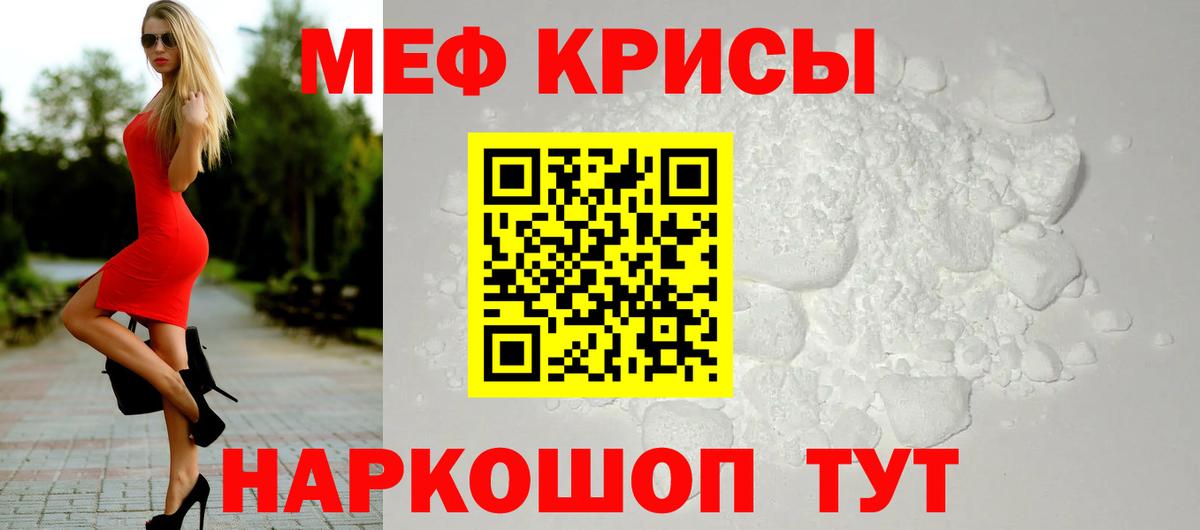 Меф мяу мяу Шатура