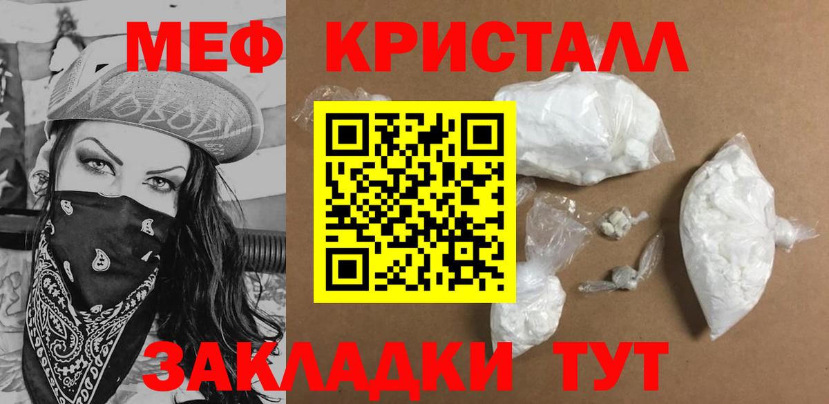 купить наркоту  Мефедрон  МЕФ mephedrone  Вход с VPN  МЯУ-МЯУ 4 MMC  Шатура 