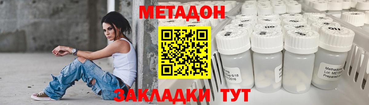   ONION  МЕТАДОН methadone  Вход с VPN  Шатура 
