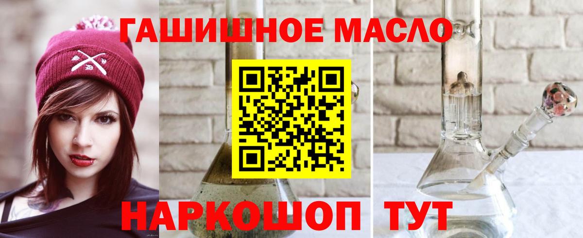 Дистиллят ТГК гашишное масло Шатура